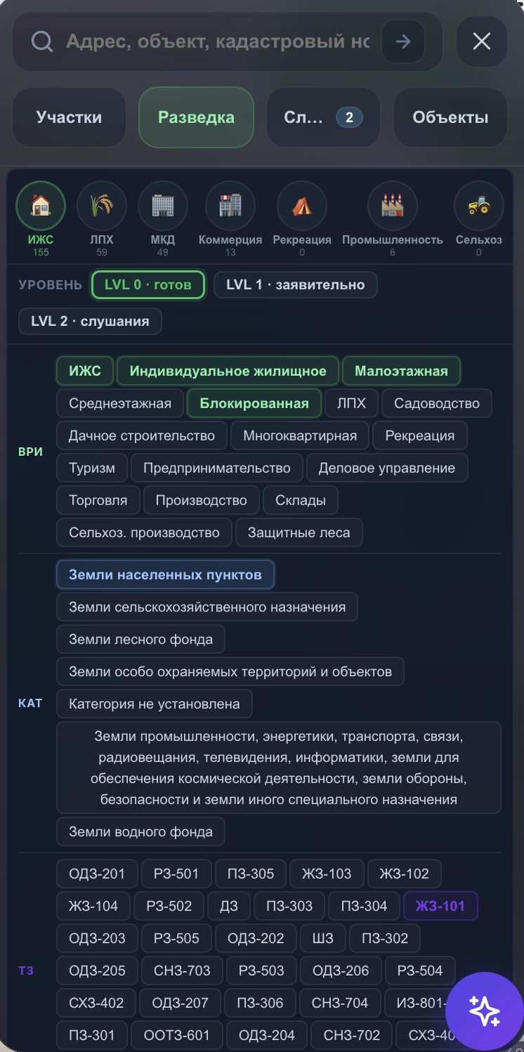 Панель AI-разведки TerraOS с фильтрами, пресетами и условиями отбора