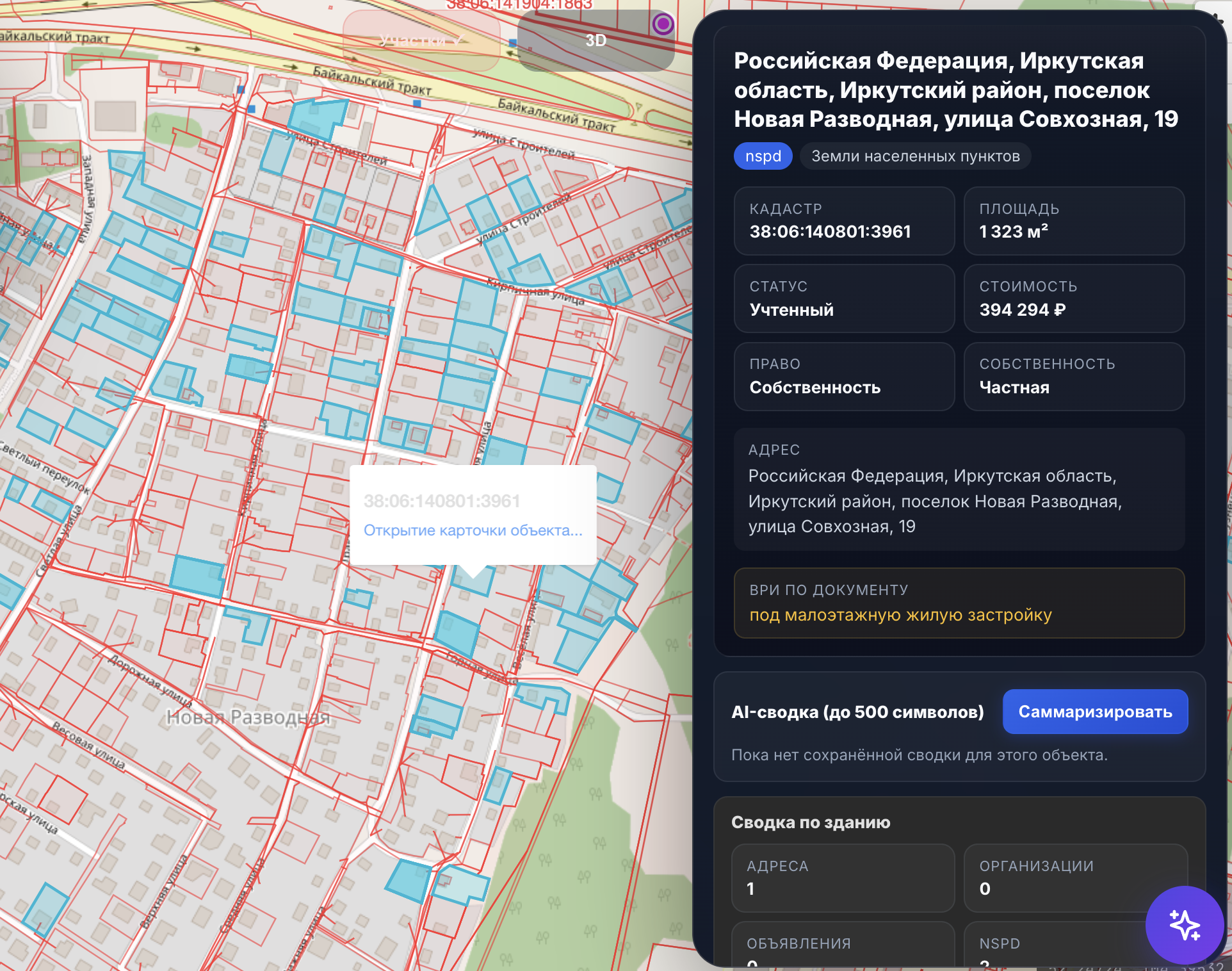 Карта TerraOS с найденным участком, паспортом объекта, кадастровыми параметрами и AI-сводкой